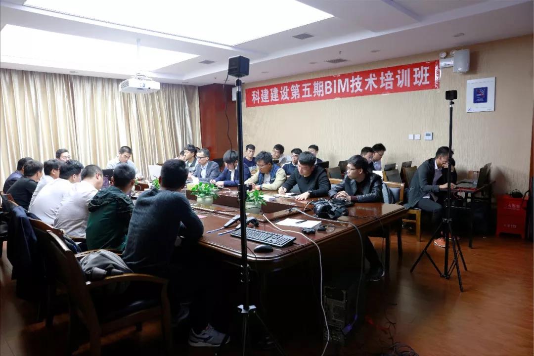 开云手机在线入口官网第五期BIM技术开班了