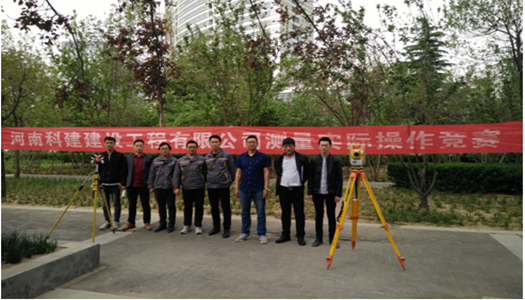 开云手机在线入口官网2018年技能大赛